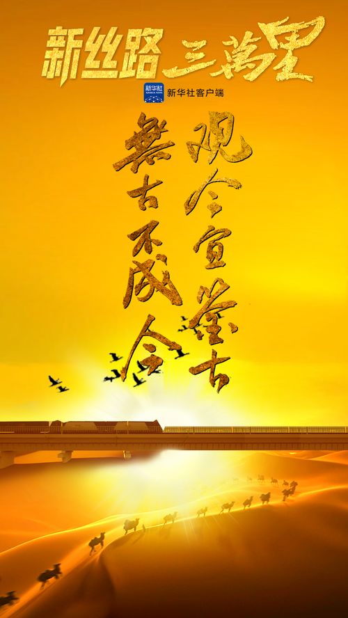 飞黄腾达，人生的辉煌之路