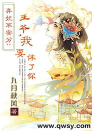不做弃妃做大佬——逆袭的荣耀（88集）