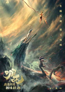 混世魔童，混沌中的英雄之路（74集深度解析）