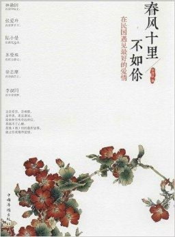 十里春风不如你（95集），情深意长，春风不如你的温暖