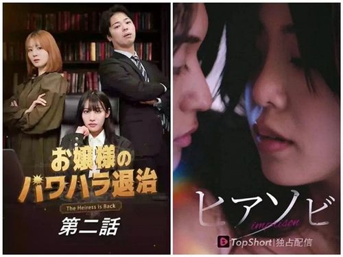 摊牌了，我是集团大小姐（第XX集）