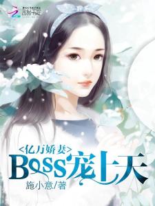 新替嫁娇妻宠上天（长篇）