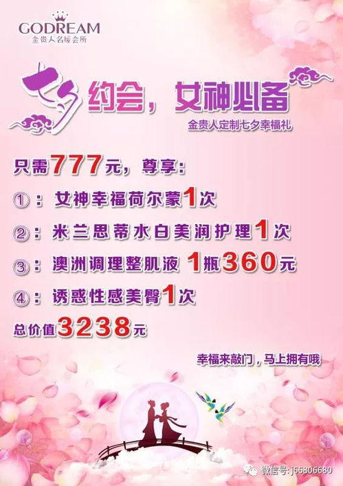 七夕之恋爱上上签（64集）