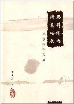 恰逢承书听雨时——四一的诗意与人生（共80集）