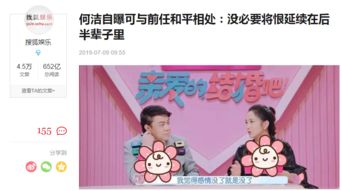 离婚后，我和前夫的新欢成了闺蜜（62集连载）