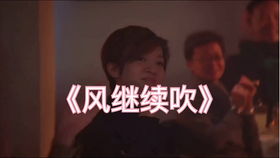 你是我的杀手锏（第95集）