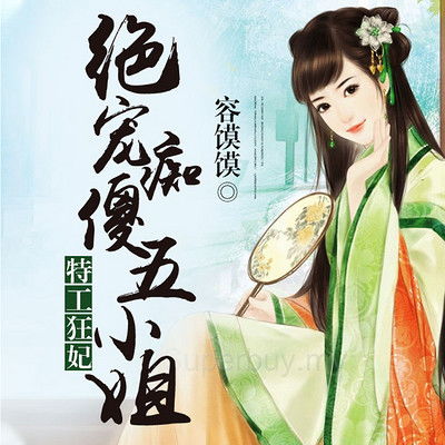 倾世狂妃不好惹（100集），权力与情感的较量