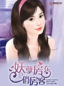 极品房东俏房客（78集）