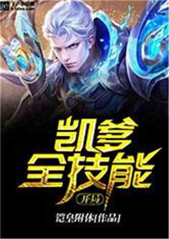 被休后，我冠军侯的身份藏不住了，逆袭与重逢的荣耀篇章（开局第83集）