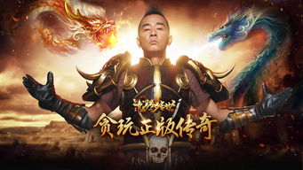 九州第一少主，60集MP4的热血传奇