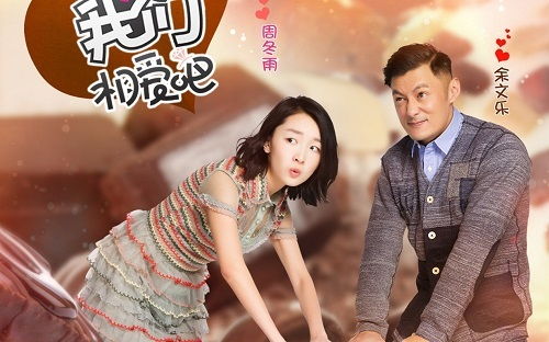 安少帅的秘密情人（90集）