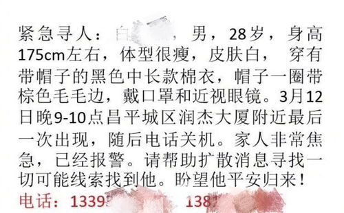 罗生门确认身亡，失联清华毕业生的悲剧与反思
