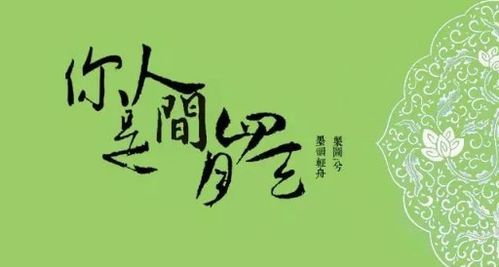 你是人间四月天（102集），温暖与希望交织的画卷