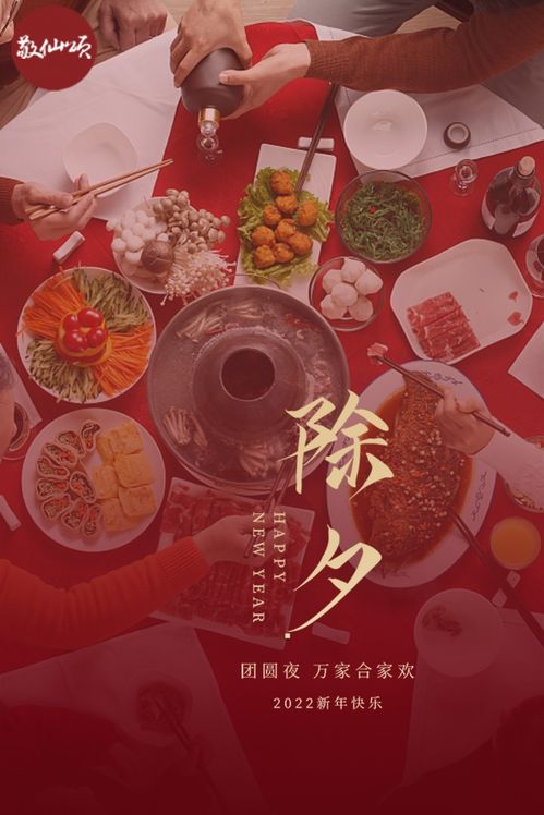 又是一年除夕夜（第74集）