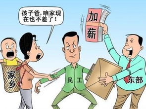 农民工崛起从贬值开始