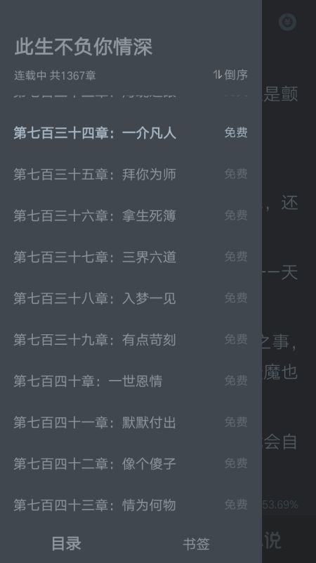 此生不负你情深（30集）