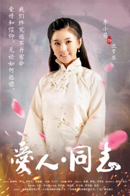 炽爱（80集）甄子琪，深情演绎人间真爱