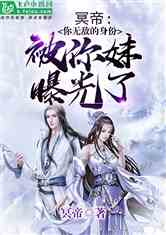 离婚后，我武道至尊的身份曝光了（80集连载小说故事梗概）