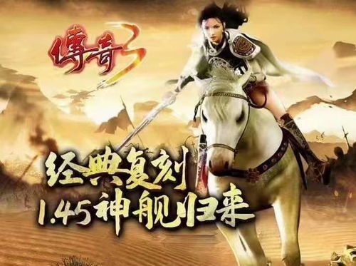 跃龙传奇，82集探秘之旅