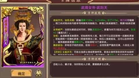天骄帝夫，从征服女帝开始（68集）