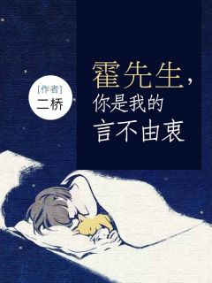 霍先生，你是我的言不由衷（98集）——少帅夫人不好惹