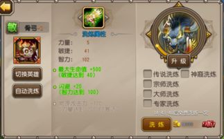 戮神（73集）之王者觉醒——王艺阳的传奇