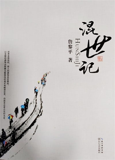 混世人生（80集）