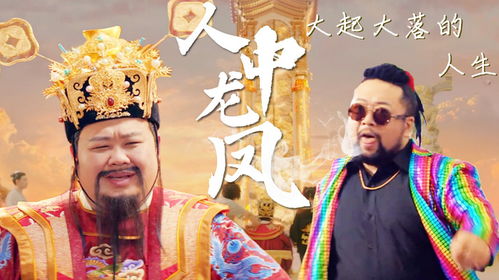 我的便宜老爹是财神（第83集）