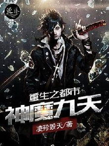 都市之重生2000，时光倒流与命运交织的传奇（99集剧情解析）
