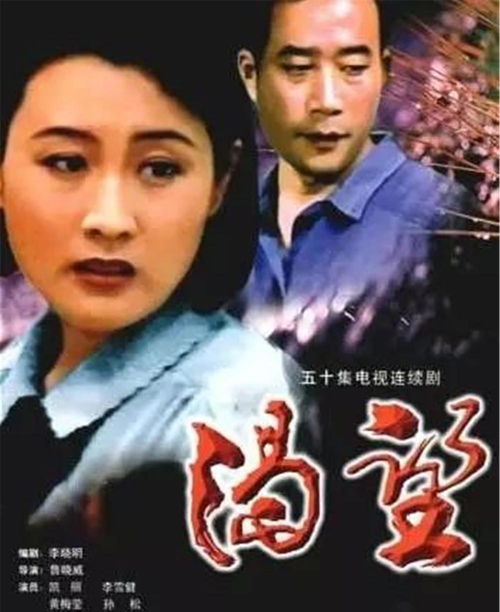 豪门千金归来（98集），荣耀与命运的交织