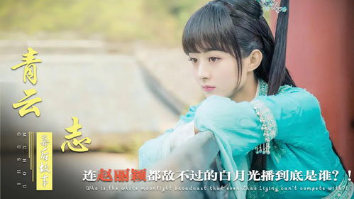 原来她才是白月光