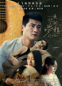 错爱难逃忆似梦（鲍治玥篇）——一部深刻动人的情感传奇（95集剧情解析）