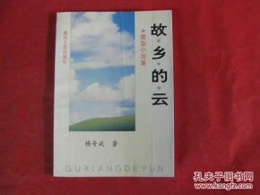 故乡的云（58集）