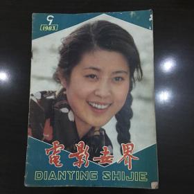 重回1983，嫁入糙汉的世界（81集深度解析）