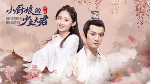 闪婚后金主老公有了读心术剧情解析（共80集）
