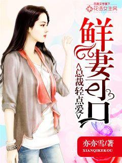 替身上位，总裁轻点撩（80集）
