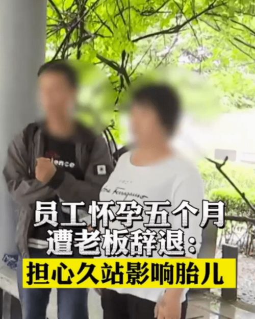 怀孕后，渣老板每天都想拿掉我的崽