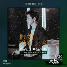 如果爱有天意，刘昱辰的故事（80集）