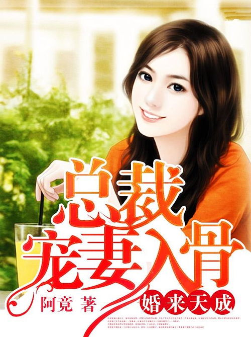 婚情难守，首席离婚吧剧情解析（第XXX集至第XXX集）