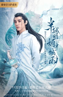 不二仙婿（99集），跨界仙缘与人间的温情传奇