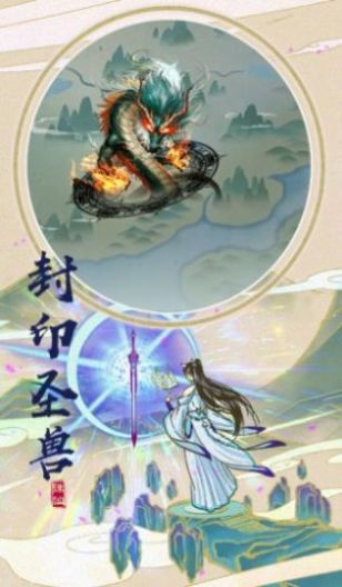 诸君且听龙吟——一部震撼心灵的75集仙侠巨作