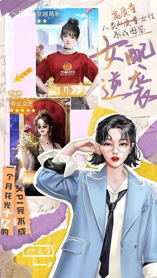 新篇章，千金归来（90集）——都市精英与家族的荣耀与传奇