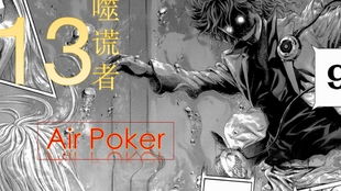 腹黑影后（第85集），错综复杂的心理游戏与策略对决