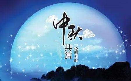 又是一年中秋夜（70集）