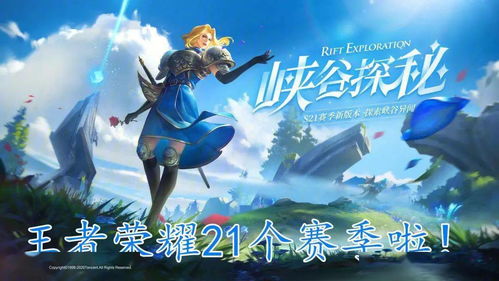 王者归来之衣锦还乡（第87集），荣耀与传承的交织