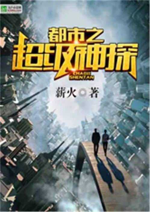 都市绝代神豪，繁华都市中的传奇风云（1-100集深度解析）