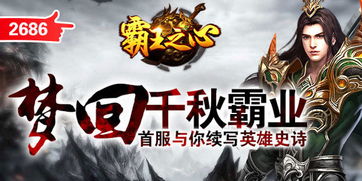 霸王，一部揭示英雄群像的史诗巨作（98集深度解析）