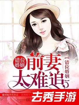 蚀骨情深，前妻太难追（101集）