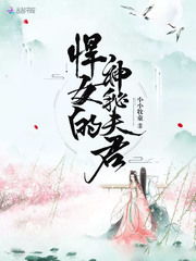 废婿变神医（60集）