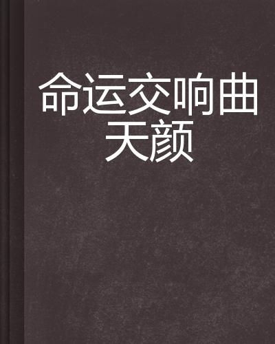 圣手医仙，医术与命运的交响乐章（1-120集深度解析）